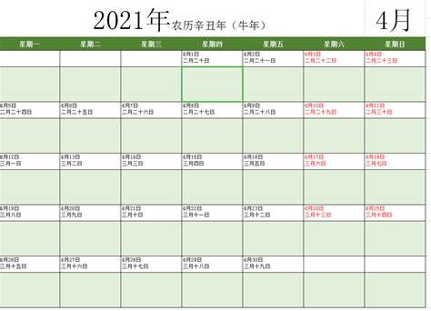 12月领证的好日子_12月领证黄道吉日查询2022年,第17张