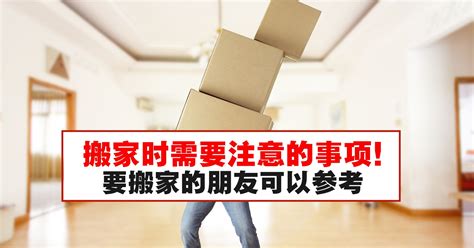 4月份哪天搬家最好最吉利_4月份哪天搬家最好最吉利2023,第3张