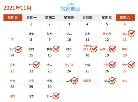 12月领证的好日子_12月领证黄道吉日查询2022年,第12张