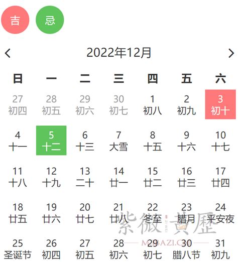 12月领证的好日子_12月领证黄道吉日查询2022年,第7张