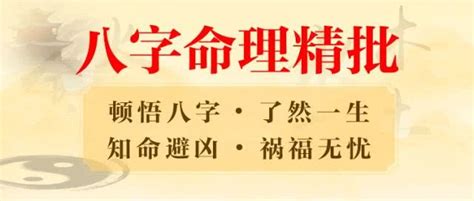 免费八字精批一生命运_免费八字精批一生命运小八字排盘,第2张