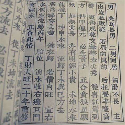 旺夫女子的八字命理特征_女命旺夫的八字有什么特征,第2张