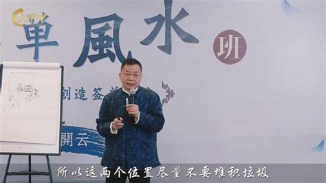 住房风水学可信么_住房风水学怎么收住水,第11张