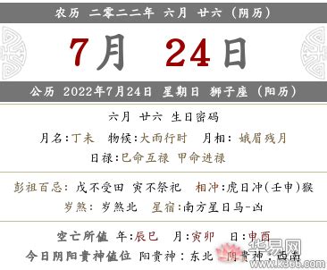 2022年农历六月份那天搬新家最好_农历六月搬家好不好,第4张