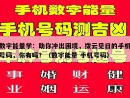 后四位大吉的手机号_后四位大吉的手机号对照表,第12张