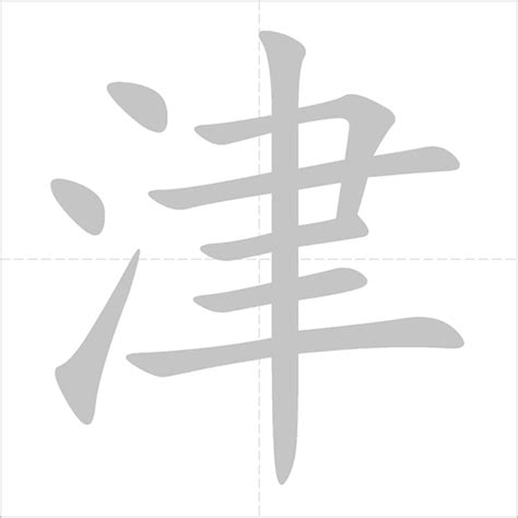 瑾字的五行属性_瑾的五行属性属什么,第14张