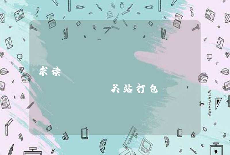 求读EXO D.O.Avell_DO关站打包